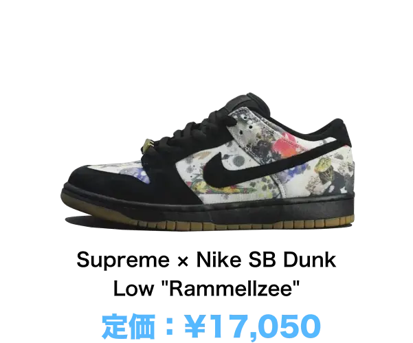 Supreme × Nike SB Dunk Low 'Rammellzee'